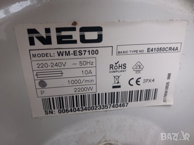 Продавам  Люк за пералня Neo WM-ES7100, снимка 3 - Перални - 42294260