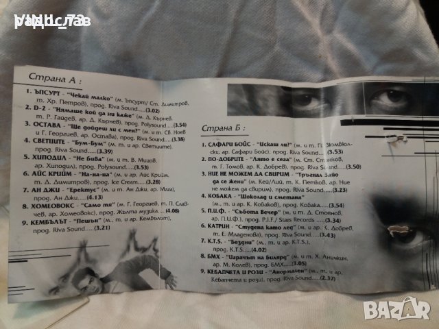 Аудио касета - Жега човече, снимка 5 - Аудио касети - 32116589