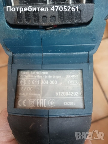 перфоратор bosch GBH 18 v-ec, снимка 5 - Бормашини - 53123691