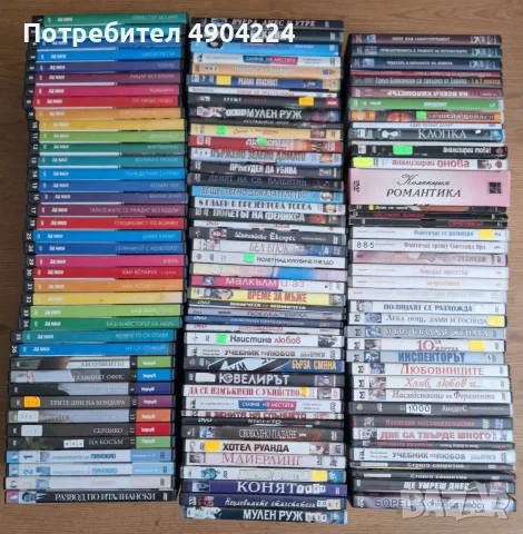 Голям лот от 267 DVD филма