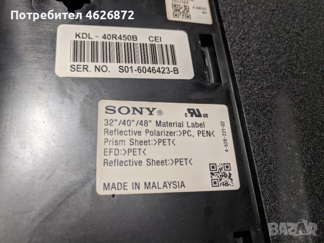 SONY KDL-40R450B-1-889-355-11/173463311, снимка 3 - Части и Платки - 52977322