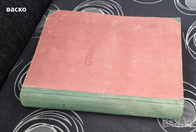 Вестник  Народен Спорт подвързани в книга 1953год вестник , снимка 7 - Колекции - 49816325