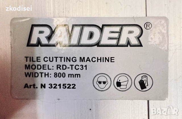 Машина за плочки RAIDER RD-TC31, снимка 2 - Други инструменти - 54026020