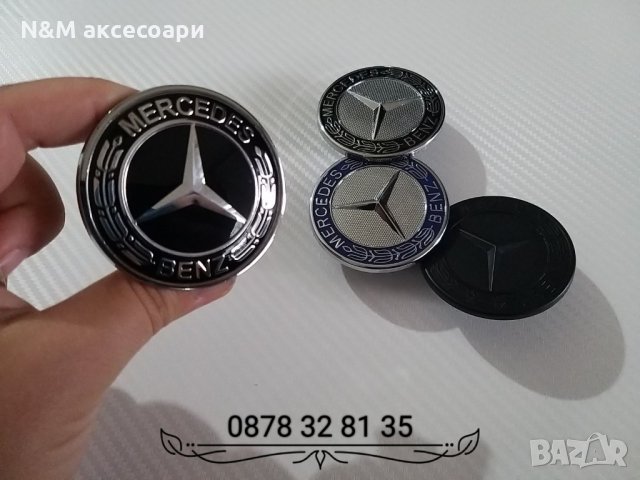 Емблема за Мерцедес 57мм/Emblemi za Mercedes 57mm, снимка 2 - Аксесоари и консумативи - 29701243