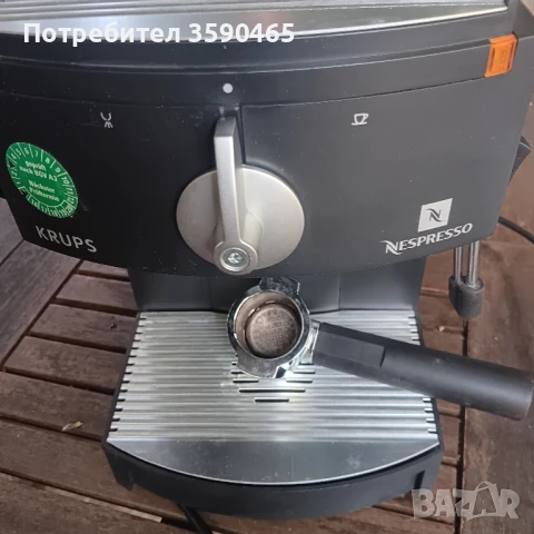 KRUPS за NESPRESSO