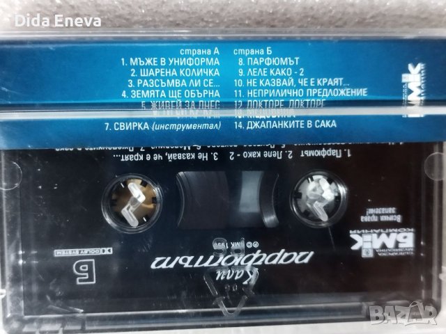 Аудио касетки поп фолк, снимка 3 - Аудио касети - 38820305