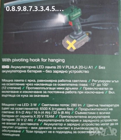 Акумулаторна лед лампа на Парксайд 20V Parkside PLHLA 20V , снимка 6 - Лед осветление - 52680066