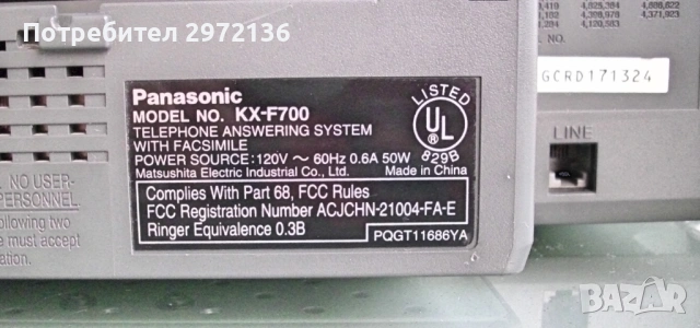 Panasonic KX-F700C телефон със секретар/копир и факс, снимка 8 - Стационарни телефони и факсове - 53136149