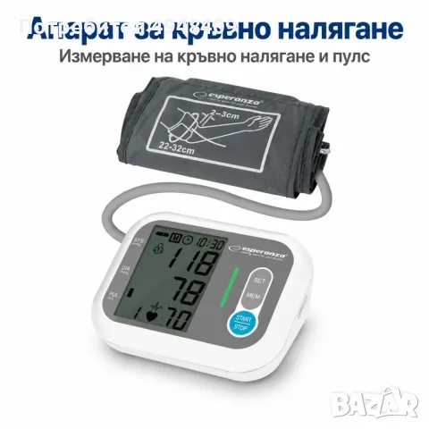 Автоматичен апарат за кръвно налягане за мишница с голям LCD дисплей, памет за 2 потребители и измер, снимка 6 - Уреди за диагностика - 56159690