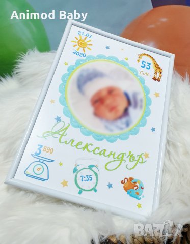 Рамка за бебе / визитка / снимка , персонализиран подарък за новородено, снимка 6 - Мебели за детската стая - 34295215