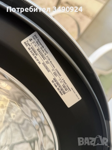 Пералня Bosch Home Professional WAV28G43, снимка 5 - Перални - 56318856