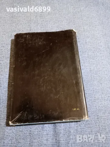 Яко Молхов - Критически хроники , снимка 3 - Специализирана литература - 48214476