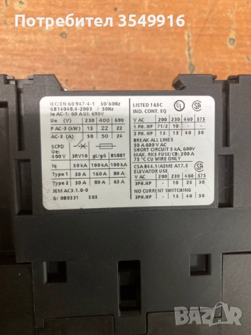 Контактор Siemens 22KW,бобинА 110V AC, снимка 3 - Други машини и части - 51637881