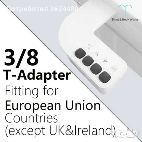 Компактно биде за тоалетна 4784, снимка 6 - Други стоки за дома - 53237230