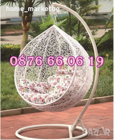 Градинска люлка тип гнездо, ратанова люлка гнездо, бяла с бели възглавници на цветя