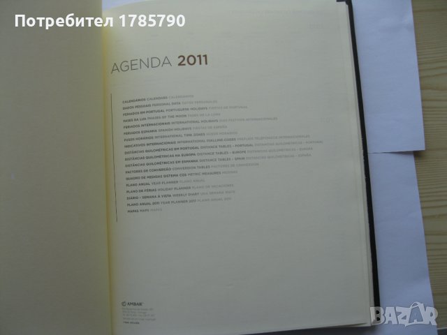 Луксозен тефтер /бележник/, снимка 2 - Подаръци за мъже - 38053281