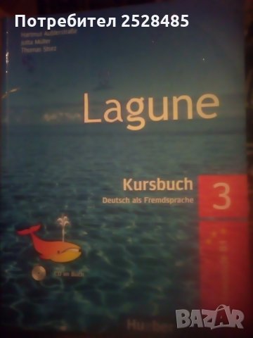 Учебник по немски език - Lagune 3 Kursbuch - ниво B1, снимка 1 - Чуждоезиково обучение, речници - 31458893