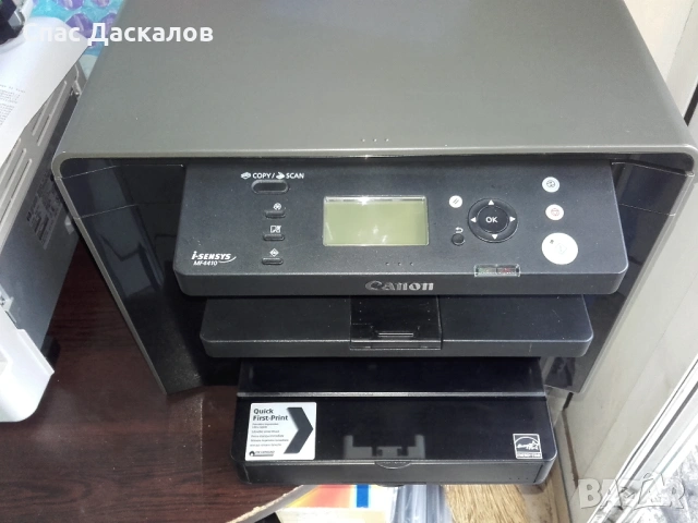 Като нов! Лазерен принтер, скенер и копир 3 в 1 Canon MF 4410, снимка 2 - Принтери, копири, скенери - 54272326