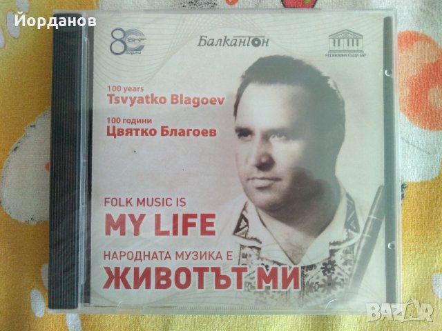 СД дискове,, снимка 7 - CD дискове - 33751024