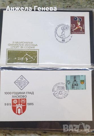 Колекционерски пликове с марки, снимка 6 - Филателия - 38206444