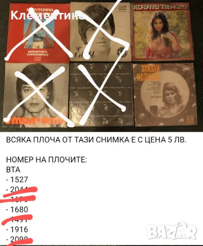 Грамофонни плочи , снимка 1