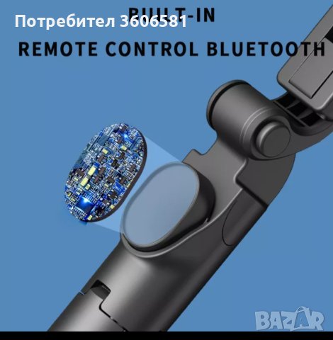 Блутуут/Bluetooth/статив/държач за камера или телефон, снимка 9 - Селфи стикове, аксесоари - 40569625