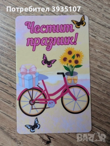 Магнит за хладилник Честита Баба Марта, снимка 12 - Български сувенири - 53305298