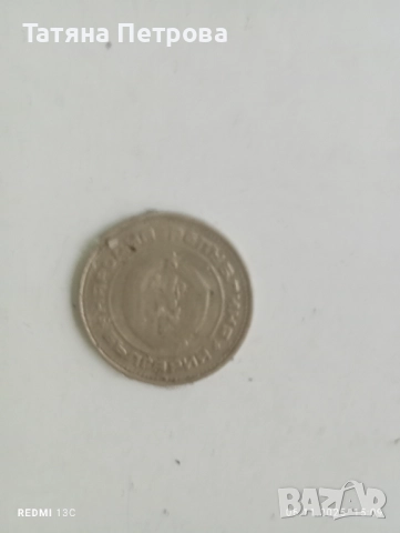 Стари монети от 1962 ,1974,1990, снимка 9 - Антикварни и старинни предмети - 52324640