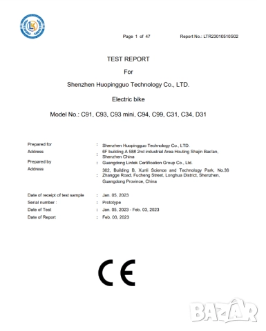 ПРОМО! Електрически велосипед/колело EMOKO C93 2000W 23AH, снимка 8 - Велосипеди - 48325116