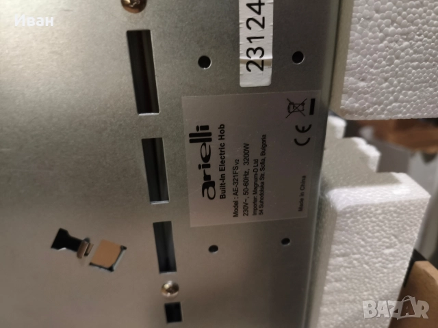 керамичен котлон, двойка, снимка 3 - Печки, фурни - 52877894