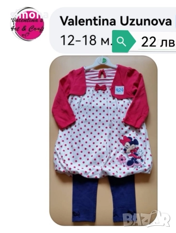 Налични дрехи за момиче , снимка 16 - Детски комплекти - 51664358