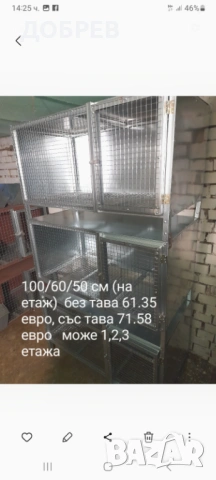 Клетки   за зайци, пилета, кокошки, пъдпъдъци, гълъби, папагали, кускумрии гр.Разград 0885 34 34 64 , снимка 15 - За птици - 54132103