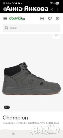 мъжки боти Champion, снимка 7 - Мъжки боти - 52591095