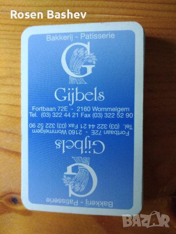 Стари карти за игра. , снимка 2 - Антикварни и старинни предмети - 38206446