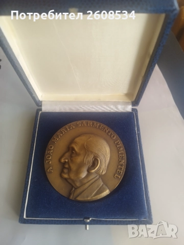 ОГРОМЕН ПЛАКЕТ В ЛУКСОЗНА КУТИЯ – ПОРТУГАЛИЯ