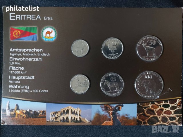 Комплектен сет - Еритрея 1991 , 6 монети