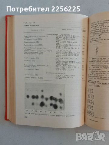 "Съдебна медицина", снимка 3 - Специализирана литература - 47490138