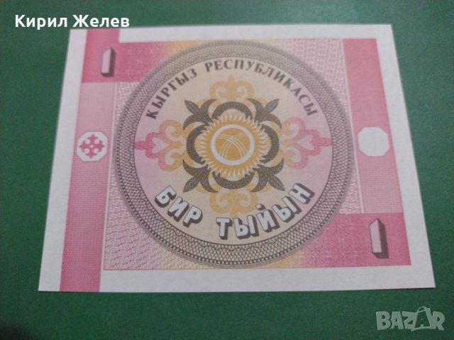 Банкнота Киргизстан-15869, снимка 4 - Нумизматика и бонистика - 30504935