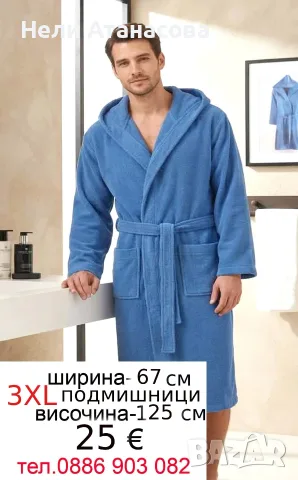 Халат за баня-червен, снимка 8 - Хавлиени кърпи - 53174952