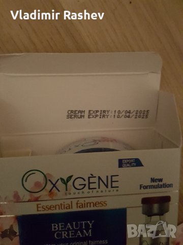 OXYGENE Разкрасяващ Крем + Серум, снимка 4 - Козметика за лице - 33800630