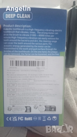 електрическа четка за зъби , снимка 7 - Други - 51878363