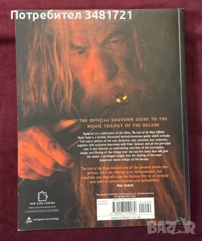 Официален справочник за "Властелина на пръстените" / The Lord of The Rings Official Movie Guide, снимка 10 - Други - 55964055