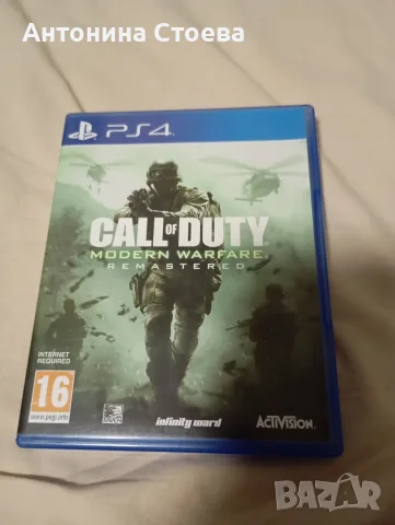 игра за PlayStation 4: Call of Duty