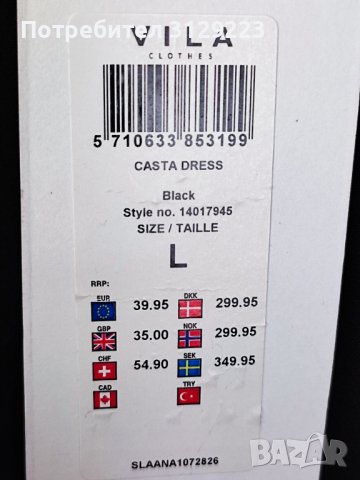 Vila little black dress L, снимка 4 - Рокли - 39388076