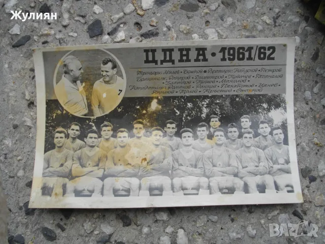 СТАРА КАРТИЧКА ЦДНА 1961/62 ЦСКА , снимка 2 - Антикварни и старинни предмети - 55836237