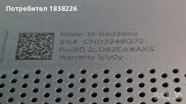 Лаптоп НР 15", снимка 2 - Лаптопи за дома - 52695694