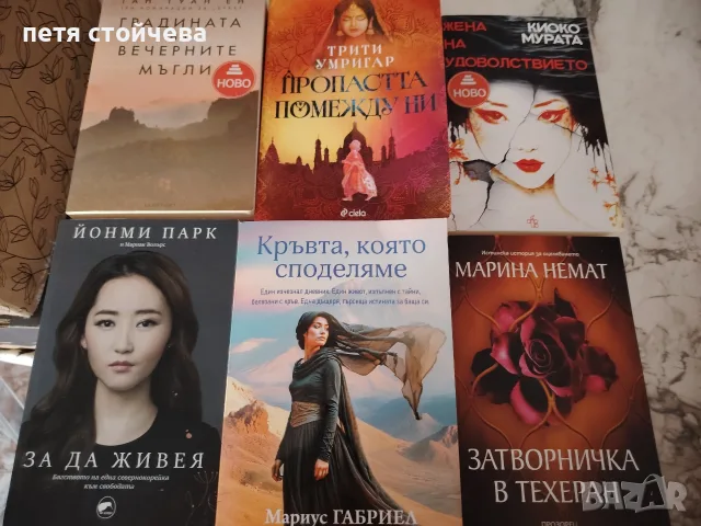 книги, нови заглавия
