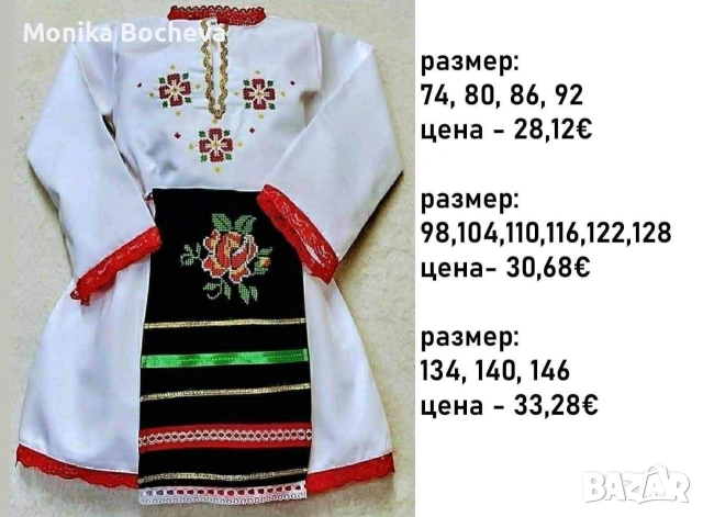 Бебешки и детски народни носии за Лазарица, снимка 5 - Детски комплекти - 53289506