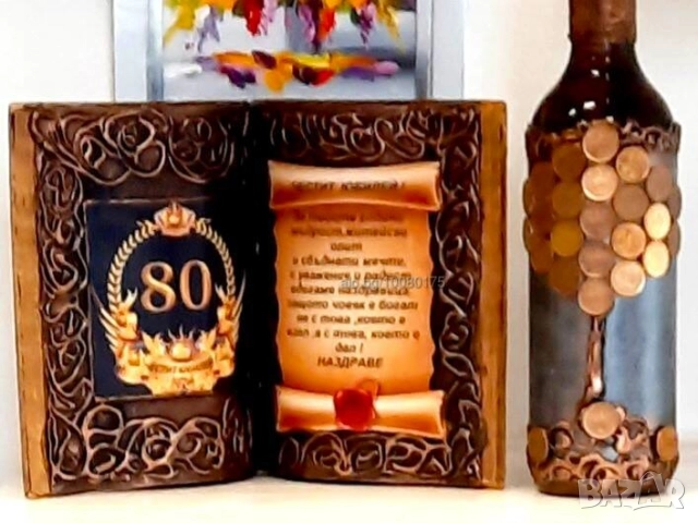 Подарък за 60 годишнина - Каручка с Дървото на живота, снимка 4 - Подаръци за юбилей - 49573249