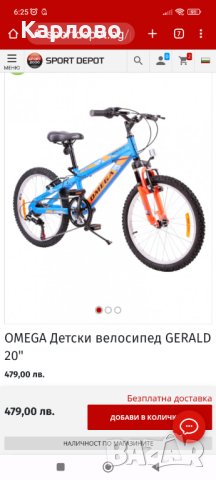  Колело Омега 20 , снимка 1 - Велосипеди - 38063632